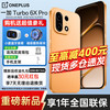 一加 Turbo 6X Pro 8000mAh电池 心想事橙 8GB+256GB 5G手机