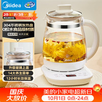 宅家食光：美的 MK-YS15P215 养生壶 1.5L 粉色