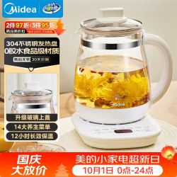 美的 MK-YS15P215 养生壶 1.5L 粉色