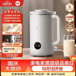 米家 MJDJJ01DEM 豆浆机 1L 白色