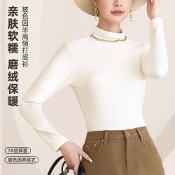 雅黛俪 女士半高领打底衫 秋冬保暖内搭