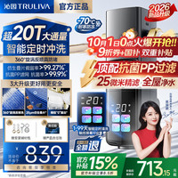 沁园 全屋前置过滤器智能全自动清洗正反冲洗过滤器25微米叠网家用净水器超20T通量自来水过滤器P-O5