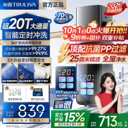 沁园 全屋前置过滤器智能全自动清洗正反冲洗过滤器25微米叠网家用净水器超20T通量自来水过滤器P-O5