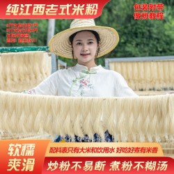 武功山江西米粉大米无添加正宗手工免泡整箱米线拌炒粉干细粗粉纯
