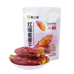 粒上皇 _红瑶蜜薯干200g不添加糖红薯软糯清甜地瓜干整根0脂零食吃