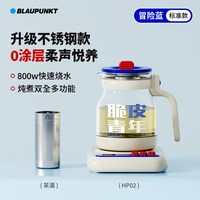 移动端：BLAUPUNKT 脆皮青年养生壶办公室小型多功能炖煮家用烧水壶
