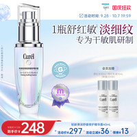 移动端：珂润 5G轻龄修红瓶 轻龄弹润舒缓修护精华露 40ml