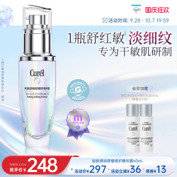 珂润 5G轻龄修红瓶 轻龄弹润舒缓修护精华露 40ml