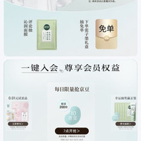 京东「相宜本草自营店」10京豆