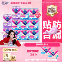 薇尔 姨妈巾 日用80片+夜用18片