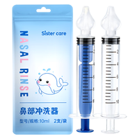 sister care 手动洗鼻器 10ml*2支