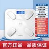 索迷诺 体重秤家用精准电子秤小型充电体脂秤减肥专用称重计人体称