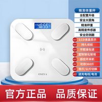 索迷诺 体重秤家用精准电子秤小型充电体脂秤减肥专用称重计人体称