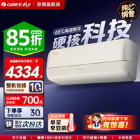格力 全能王系列 KFR-35GW/NhPb1BG 壁挂式空调 1.5匹