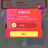 京东智达手机专营店 关注1京豆