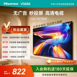 Vidda 海信电视 R40畅享版40英寸无广告秒投屏高清电视机
