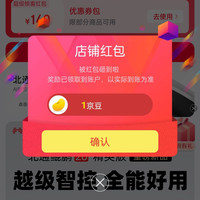 北通京东自营旗舰店 关注1京豆，签到3天5京豆