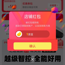 北通京东自营旗舰店 关注1京豆，签到3天5京豆