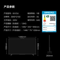 康佳 电视65E9J  65英寸288Hz高刷护眼低反屏液晶电视2026新款正品