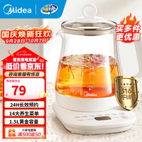 宅家食光：美的 316材质 养生壶  1.5L