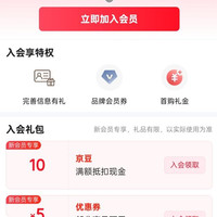 飞利浦京东自营旗舰店 入会10京豆