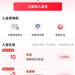 飞利浦京东自营旗舰店 入会10京豆