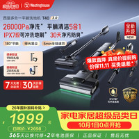 清洁收纳：西屋电气 西屋 WXT-T40 高温热水烘干 组合版 无线洗地机