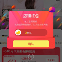 京东GUGUGO卫浴旗舰店关注3京豆