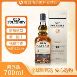 OLD PULTENEY/老富特尼12年700ML 苏格兰单一麦芽威士忌 进口洋酒