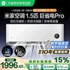 小米 MIJIA 米家 巨省电Pro系列 NA/V1A1 新一级能效 壁挂式空调