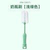 小熊 MW-C0037 奶瓶刷套装 3件套