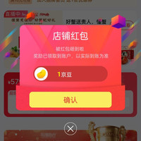 京东 阳澄联合官方旗舰店 关注1京豆