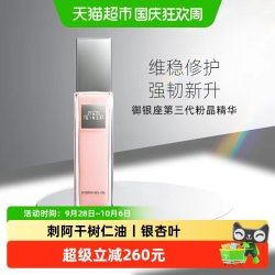 THE GINZA 强韧肌底 精华露  100ml
