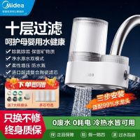 美的 净水器水龙头净水器微纳米气泡自来水过滤家用非直饮QT508