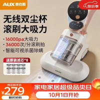 奥克斯 紫外线杀菌 无线除螨仪  椰奶白
