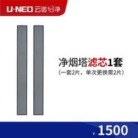 云诺净烟塔雪茄净化器二手烟空气净化器除细菌病毒甲醛100平