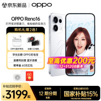 OPPO Reno16 5G手机 12GB+256GB 怦然星动