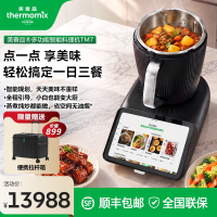 美善品 福维克官方小美美善品多功能料理全自动智能炒菜机家用机器人TM7