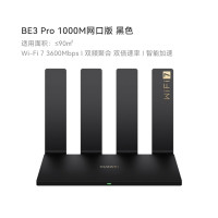 华为 路由 BE3 Pro 四核WiFi7双频聚合双倍速率千兆端口路由器上网保护学生宿舍家用信号强Pura70上网好搭档