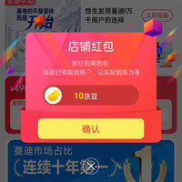 京东 蔓迪官方旗舰店关注10京豆
