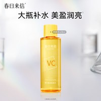 春日来信 vc焕亮爽肤水保湿补水化妆水湿敷维C精华水大瓶护肤水女k