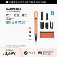 戴森 HS09 智能 卷发吹风机