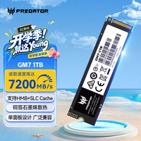 PREDATOR GM7系列 NVMe M.2 固态硬盘 1TB（PCI-E4.0）