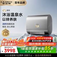 史密斯 E60QHSPLUS 免换镁棒双胆扁桶电热水器 60升