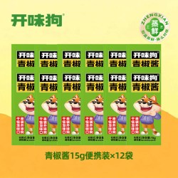 开味狗青椒酱独立小包装0脂下饭菜贡菜青椒拌面酱拌饭袋装辣椒酱