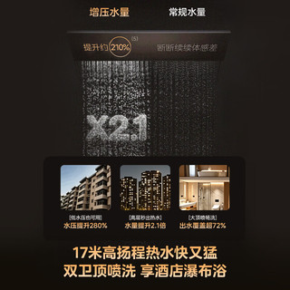 美的 JSQ27-M12 Max 超一级能效无冷凝管 16L 天然气 燃气热水器