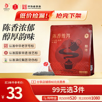 凤牌 茶叶 陈香普洱熟茶 中华云南普洱熟茶袋泡茶300g