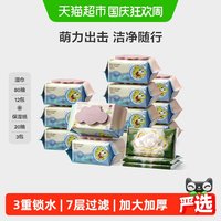 88VIP：babycare 儿童加厚手口湿巾 80抽