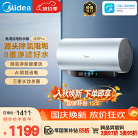 美的 F6033-JE8Pro(HE) 储水式电热水器 60L