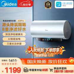 美的 F6033-JE8Pro(HE) 储水式电热水器 60L